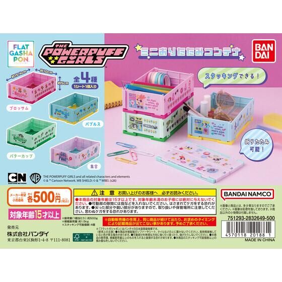 Item List | GASHAPON BANDAI OFFICIAL SHOP Shinjuku Marui Annex