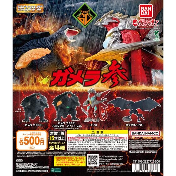 キン肉マン キンケシ14｜ガシャポンオフィシャルサイト