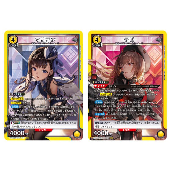 バンダイ 商品・サービスサイト | UNION ARENAスタートデッキ 勝利の