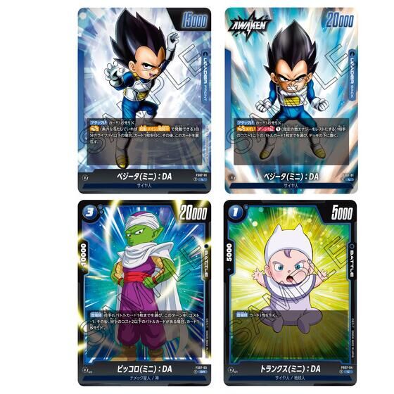 ドラゴンボールスーパーカードゲーム フュージョンワールド