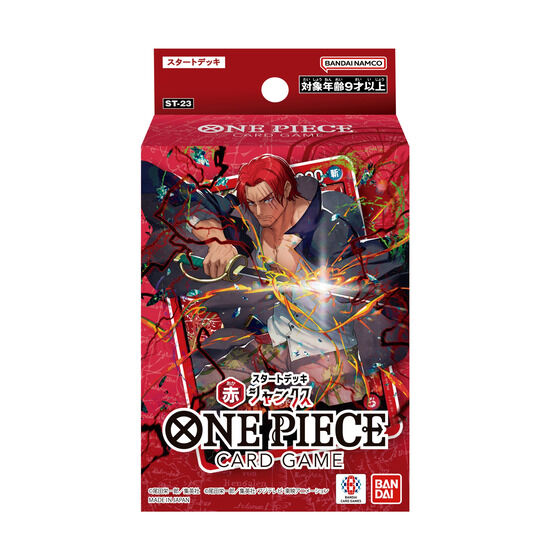 カードダスドットコム 公式サイト | 商品情報 - ONE PIECEカードゲーム