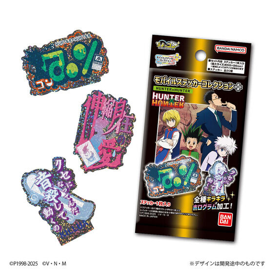 モバイルステッカーコレクション＋ HUNTER×HUNTER│ライフスタイル