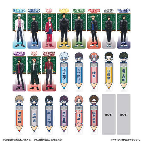 ブックマークコレクション 3年Z組銀八先生│ライフスタイルバンダイ