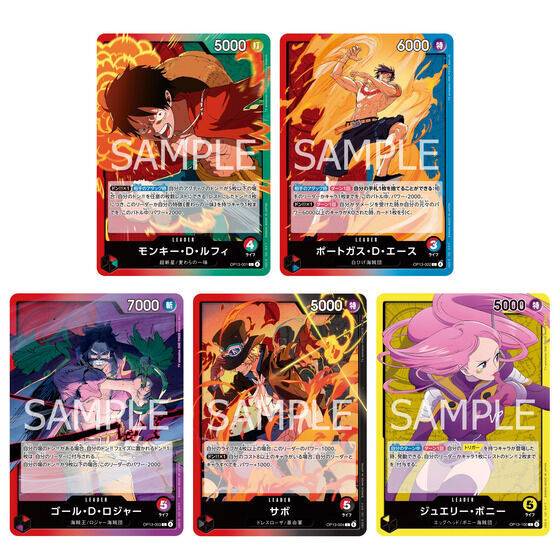 ONE PIECE カードゲーム ブースターパック 受け継がれる意志【OP-13