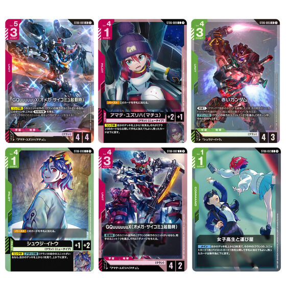 バンダイ 商品・サービスサイト | ガンダムカードゲーム スタート