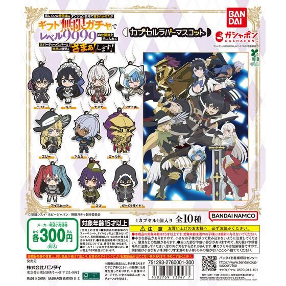 信じていた仲間達にダンジョン奥地で殺されかけたがギフト『無限ガチャ