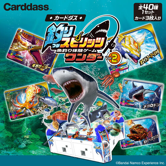 カードダス 釣りスピリッツ ワンダー Vol.2（パック） | BANDAI TOYS