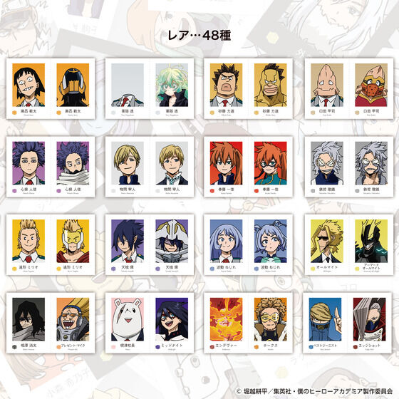 バンダイ 商品・サービスサイト | 僕のヒーローアカデミア Wariふぉと