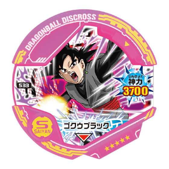 ドラゴンボールディスクロス～神力覚醒編02～｜ガシャポンオフィシャル