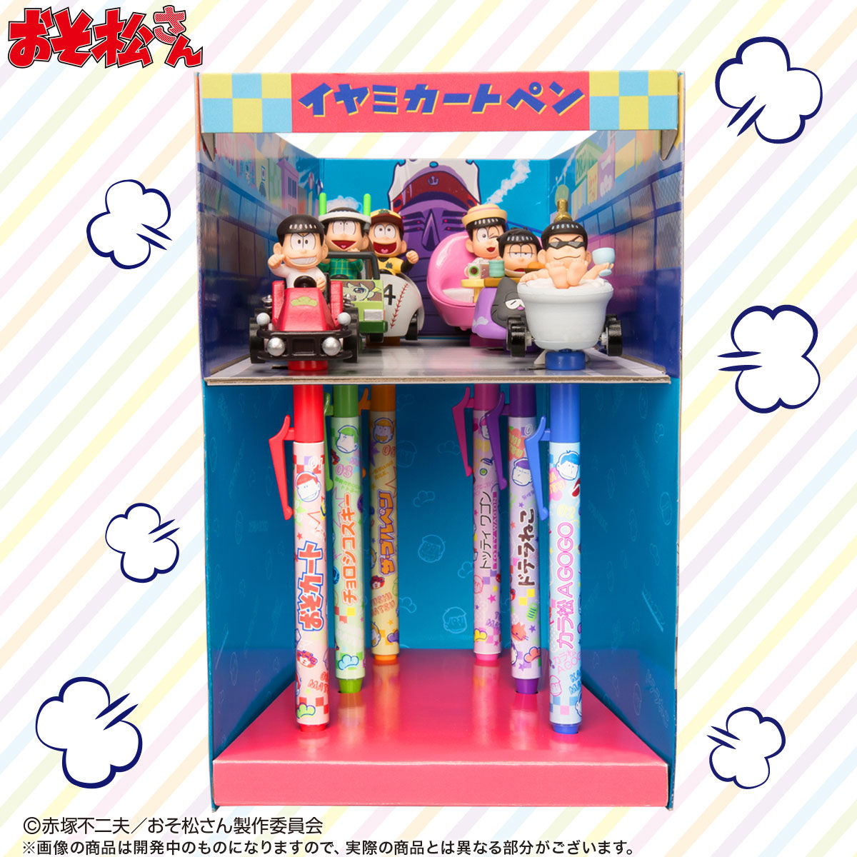 おそ松さん イヤミカートペン 限定6つ子カートスタートセット 【2,010