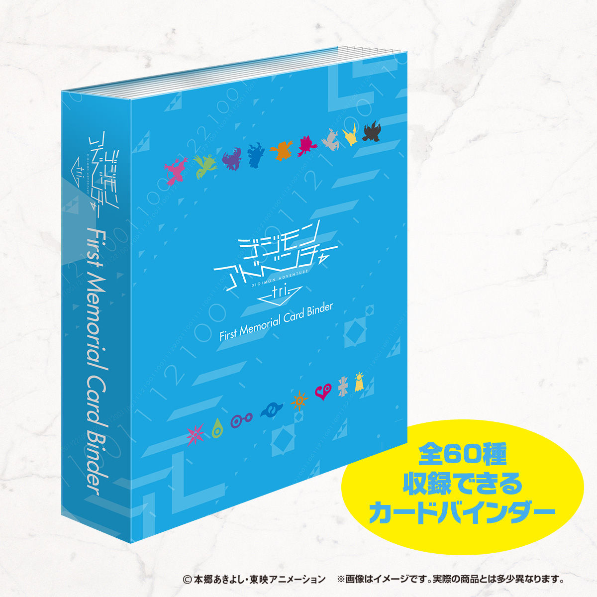 デジタルモンスターカードゲーム デジモンアドベンチャー tri