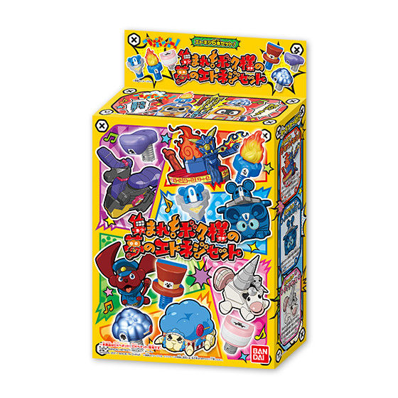 集まれ!ボク様の夢のエトネジセット | BANDAI TOYS