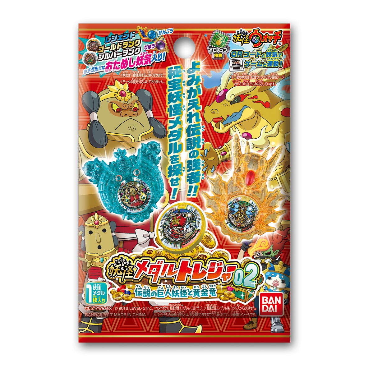 妖怪メダルトレジャー02 伝説の巨人妖怪と黄金竜 | 妖怪ウォッチ