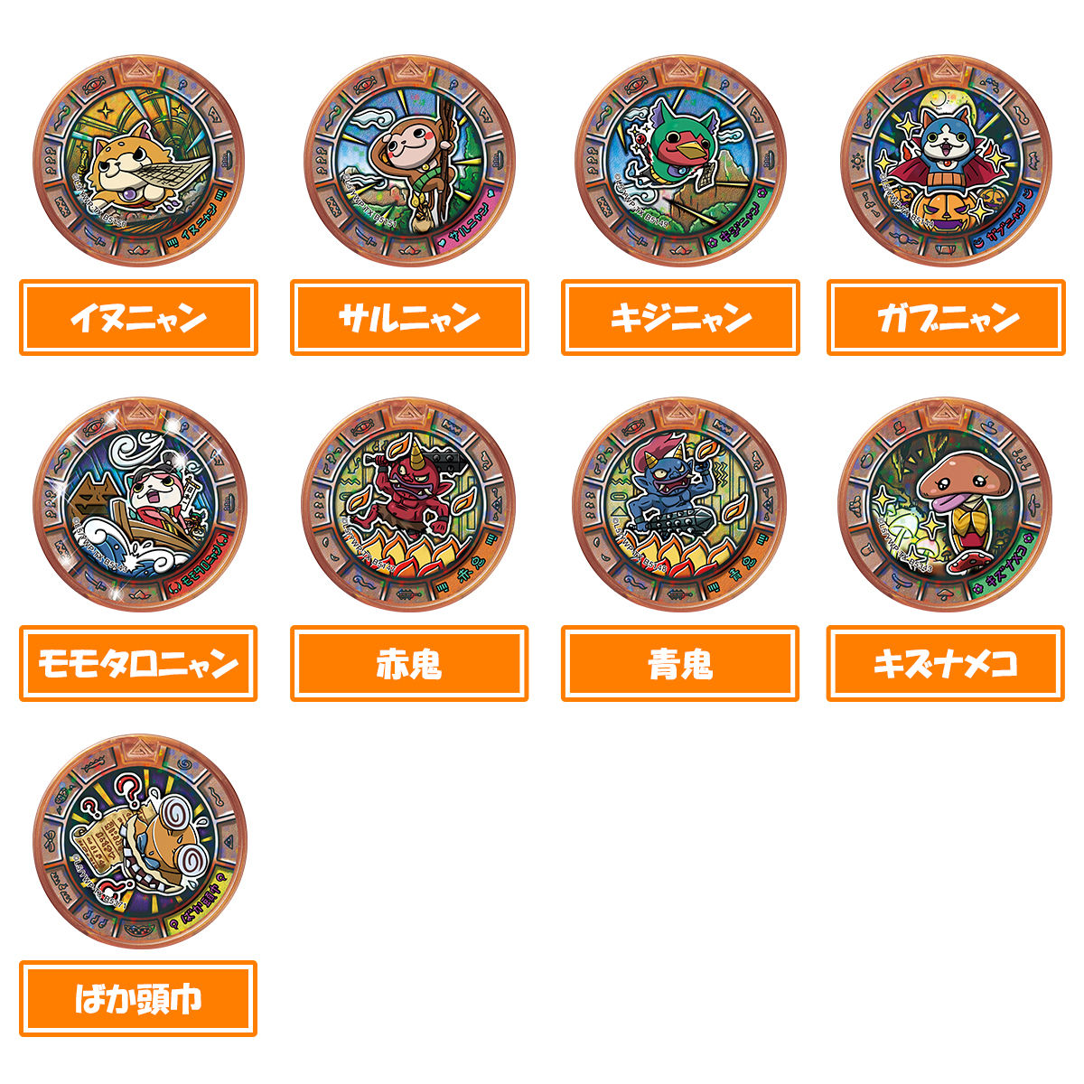 妖怪メダルトレジャー03 美しき王と機械仕掛けの妖怪 | 妖怪ウォッチ