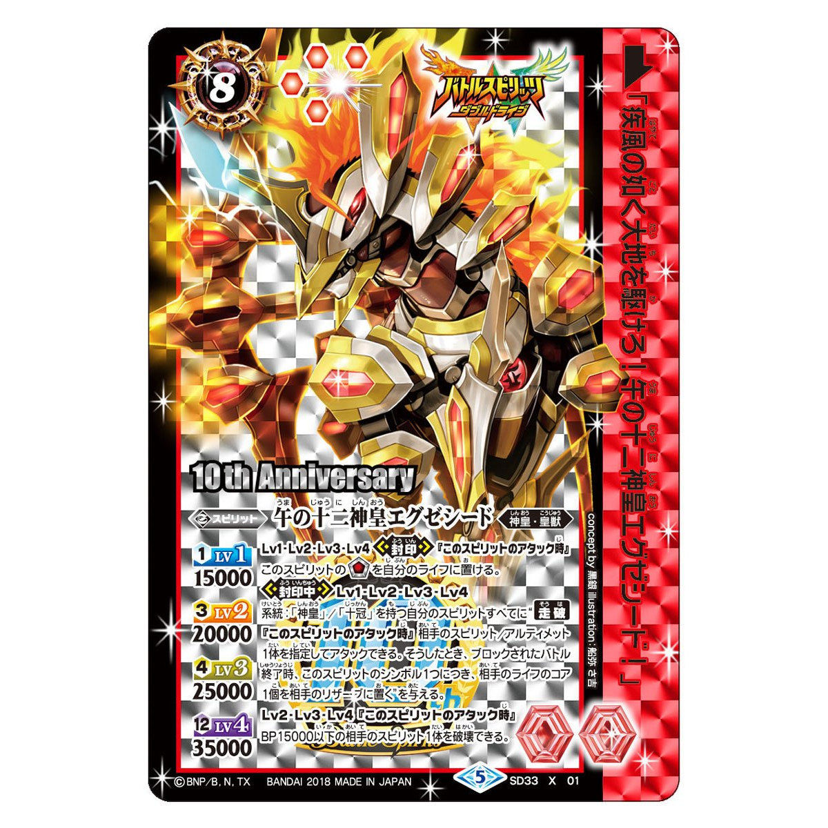 バトルスピリッツメモリアルカードダスセットSpirit Ver. | バトル