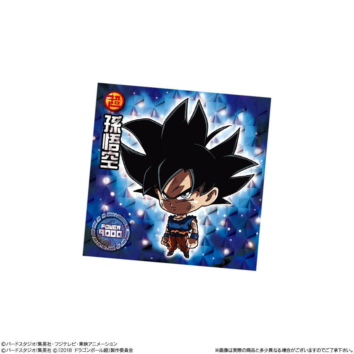 ドラゴンボール 超戦士シールウエハースZ アルティメットバトル (20個