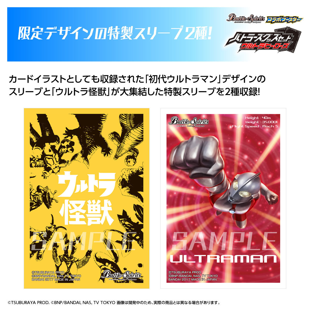 抽選販売】バトルスピリッツ バトラーズグッズセット ウルトラ