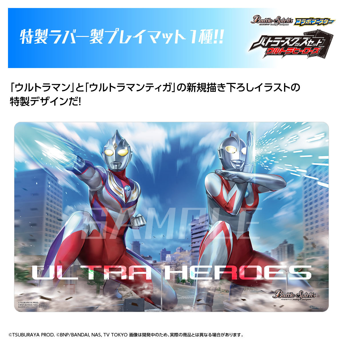 抽選販売】バトルスピリッツ バトラーズグッズセット ウルトラ