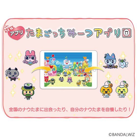たまごっちみーつ パステルみーつver. パープル | Tamagotchi Smart
