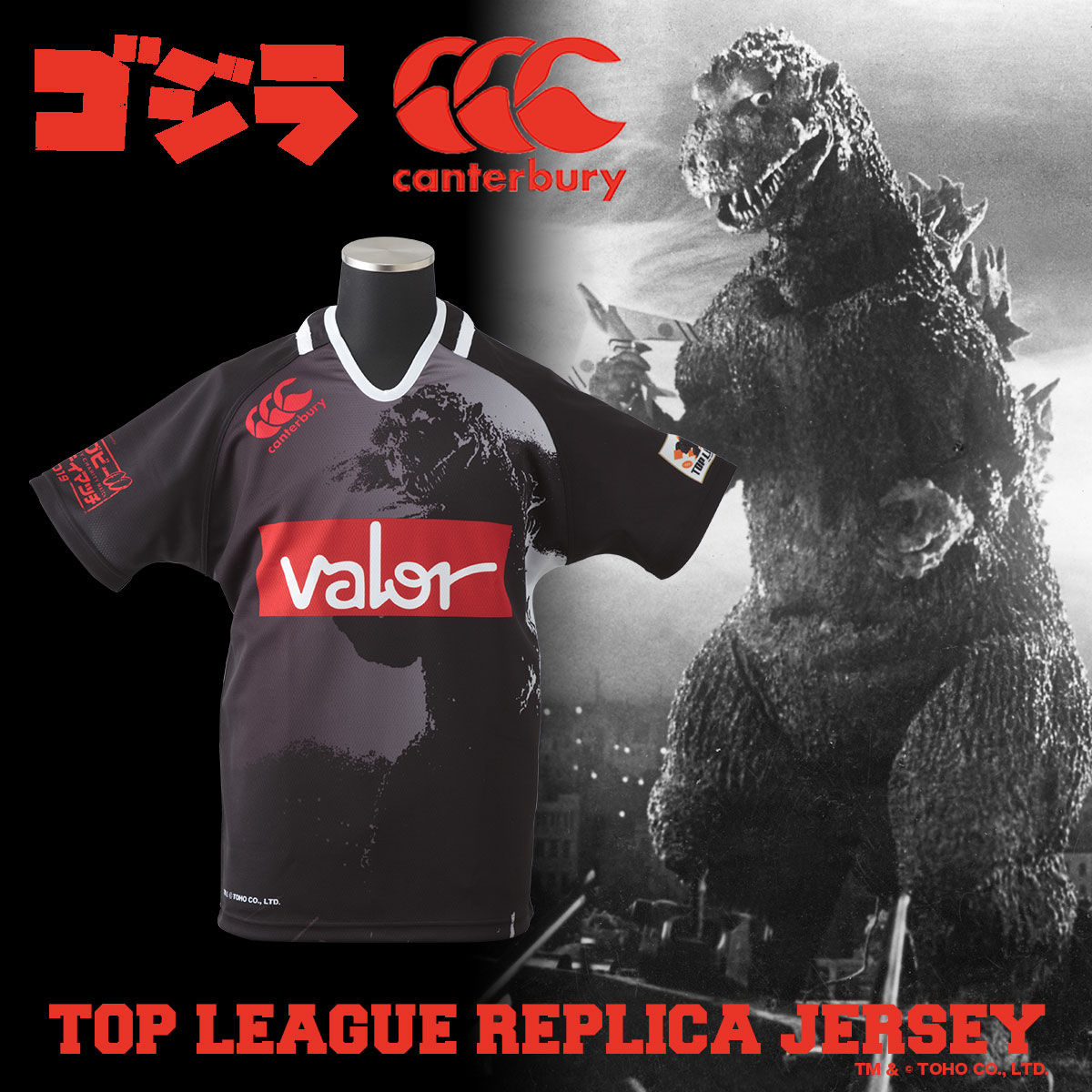 ゴジラ×カンタベリー TOP LEAGUE REPLICA JERSEY【2019年4月発送