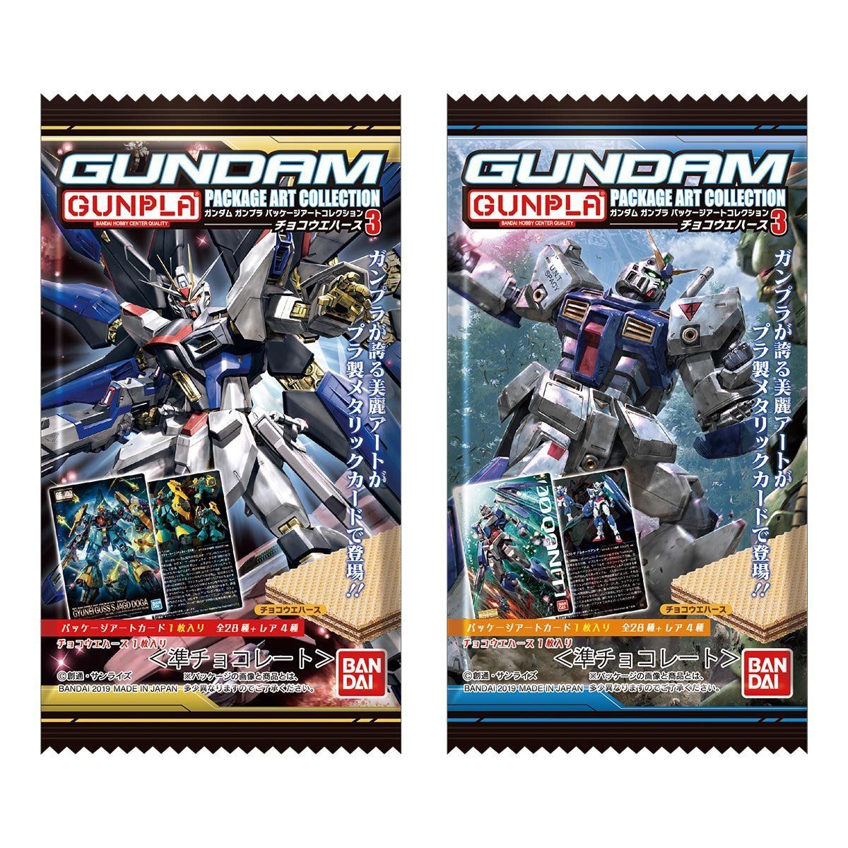 GUNDAMガンプラパッケージアートコレクション チョコウエハース3（20個