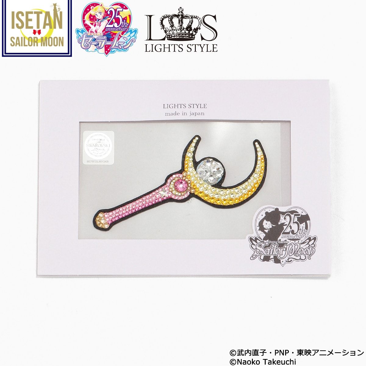 ライツスタイルコラボ】 美少女戦士セーラームーン ムーンスティック