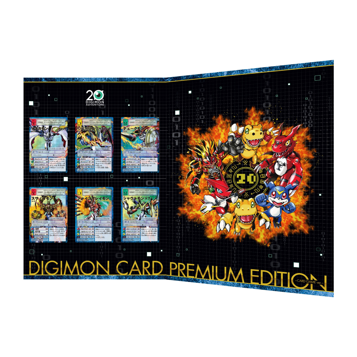 デジモンカード プレミアムエディション（全2種） | デジモン