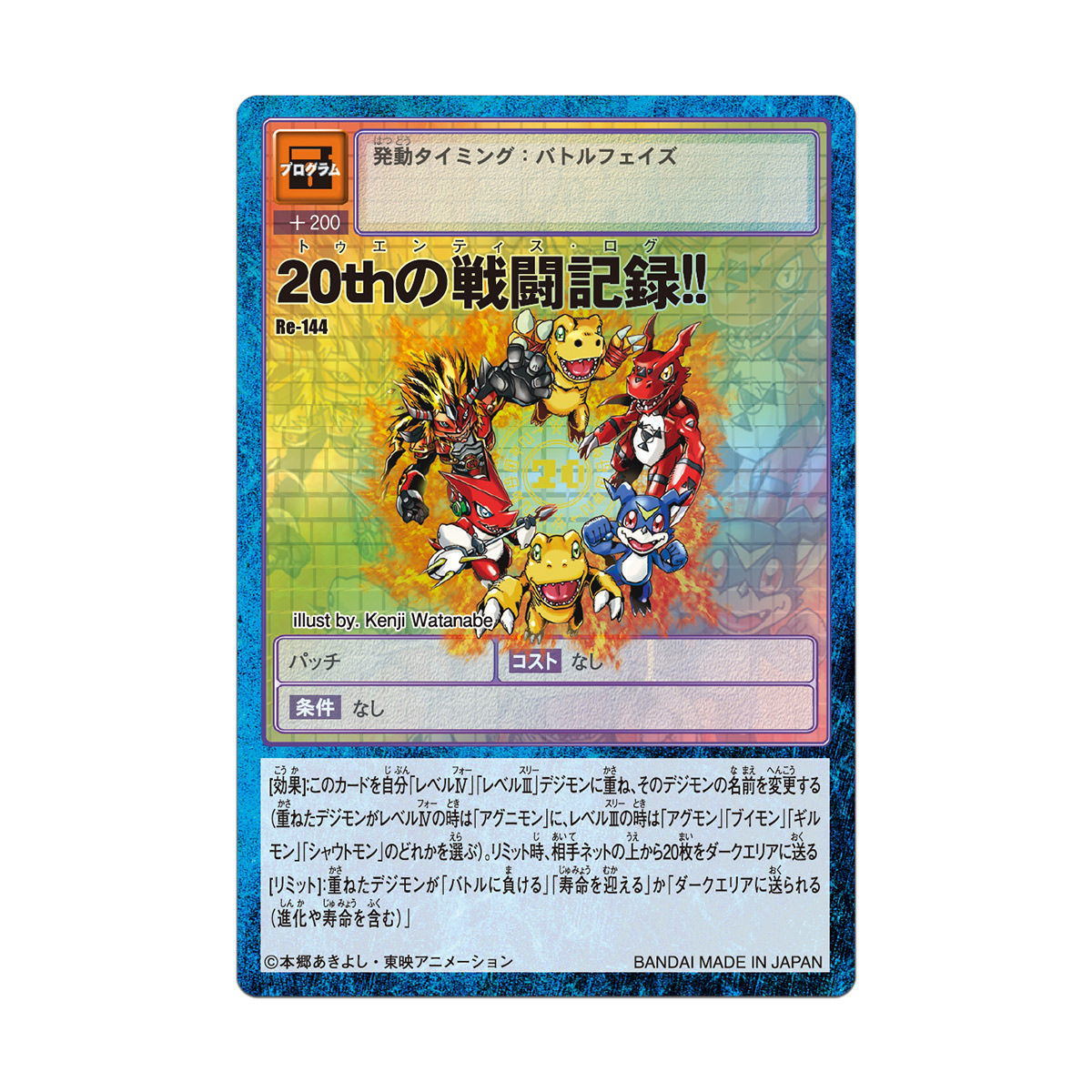 デジモンカード プレミアムエディション カードダスver.&カードゲーム