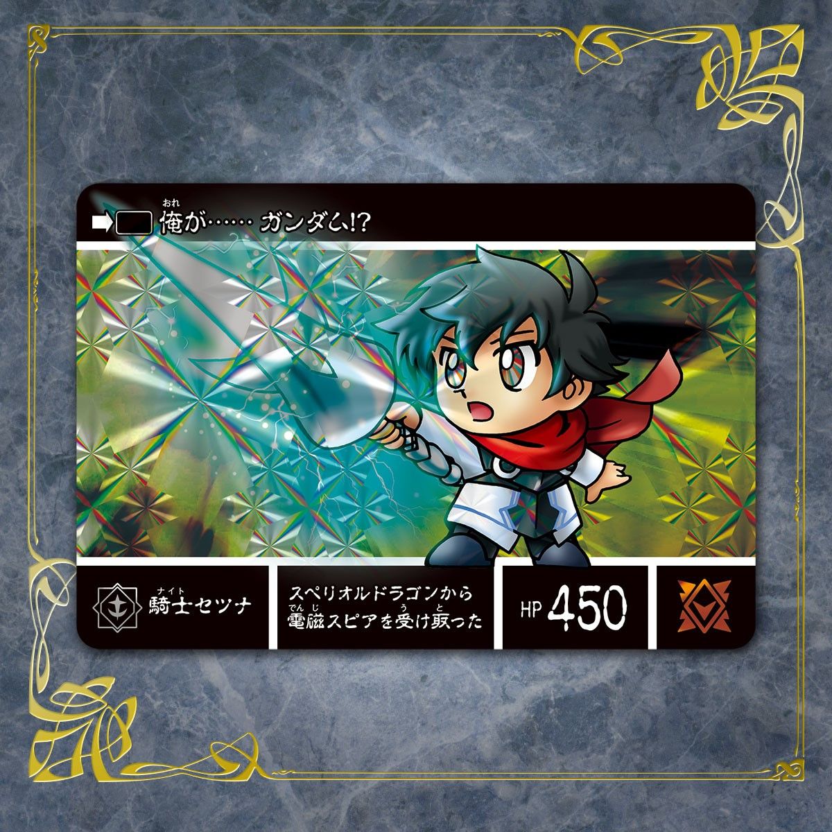 新約SDガンダム外伝 創世超竜譚 蛮界の騎士団 | SDガンダムシリーズ