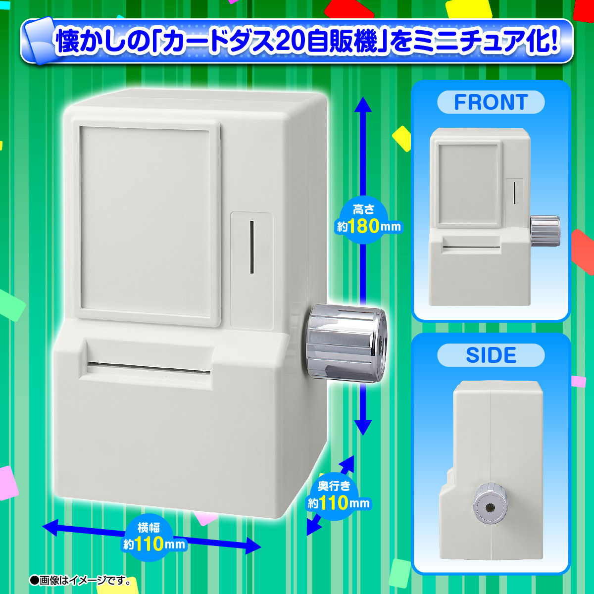 抽選販売】30周年記念カードダスミニ自販機 | フィギュア | アニメ