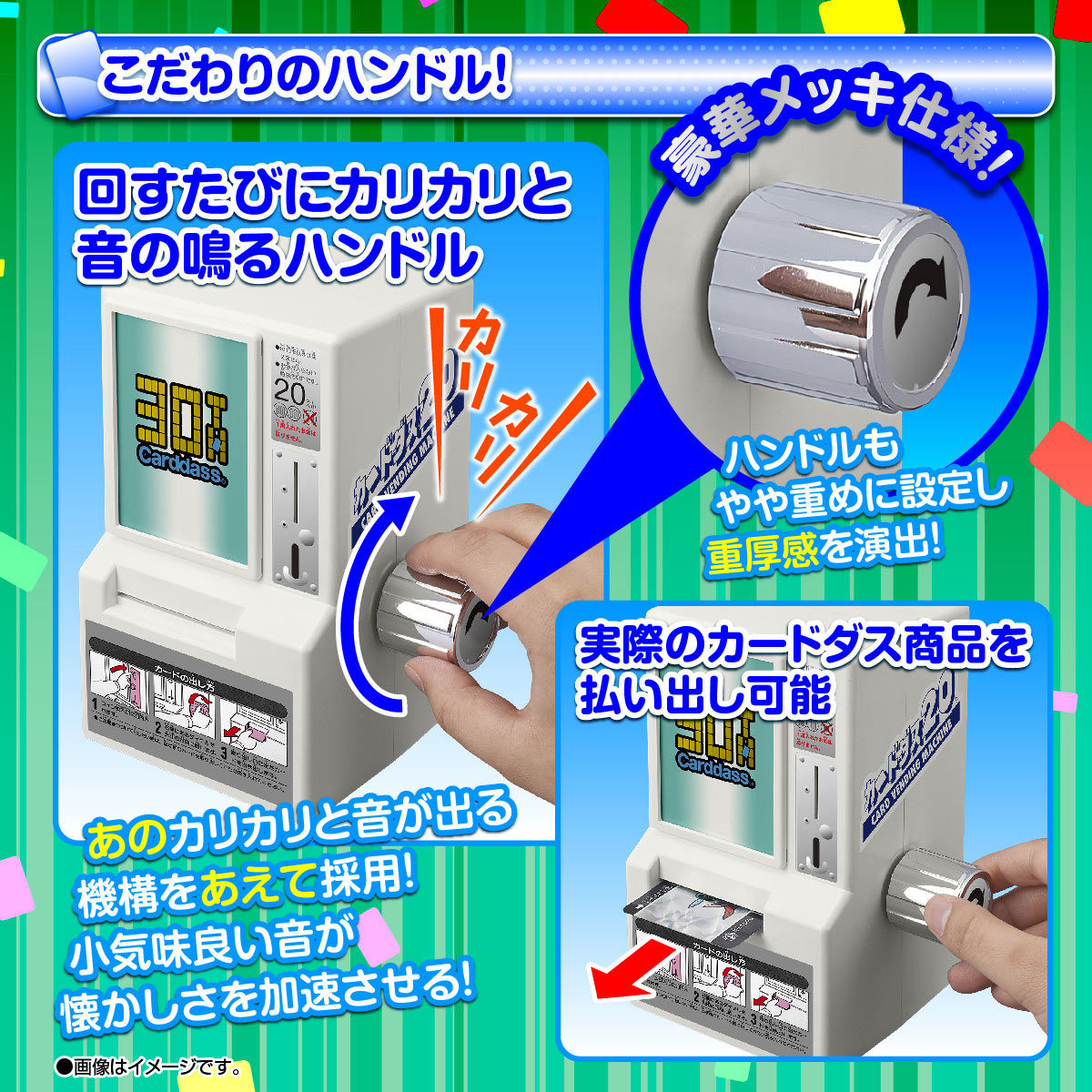 抽選販売】30周年記念カードダスミニ自販機 | フィギュア | アニメ