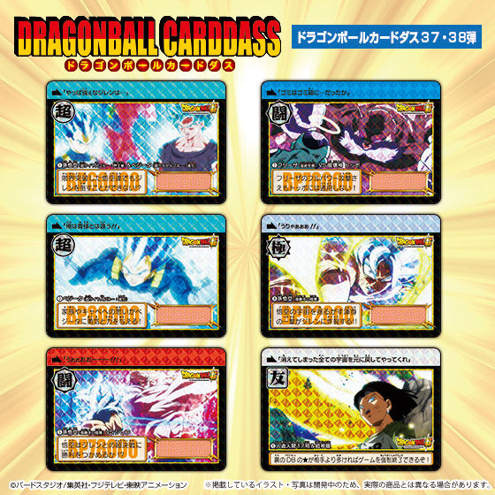 抽選販売】ドラゴンボールカードダス【奇跡の決着！さらば悟空！】37弾