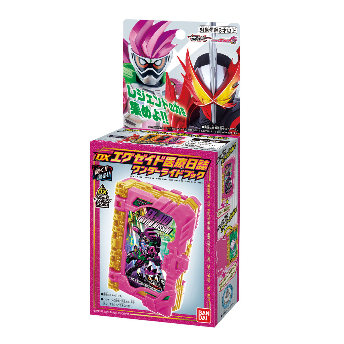 DXエグゼイド医療日誌ワンダーライドブック｜仮面ライダーおもちゃ