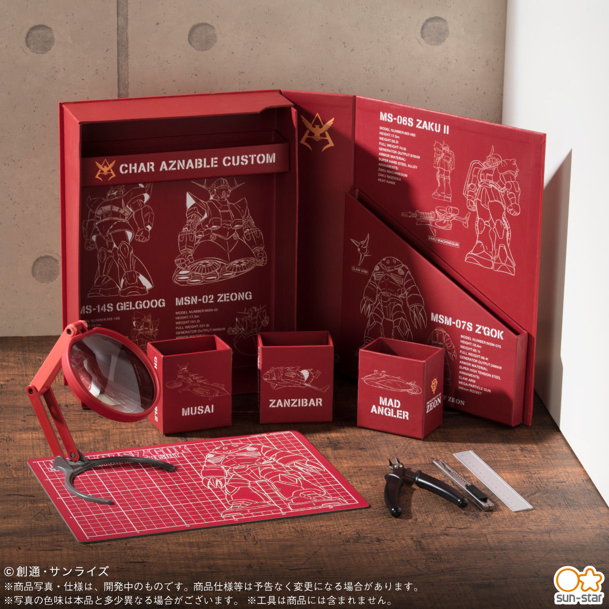機動戦士ガンダム シャア専用 机上工具BOX | 機動戦士ガンダム