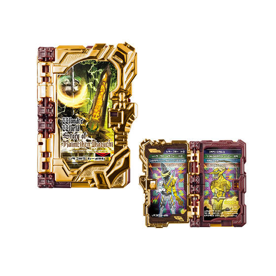 仮面ライダーセイバー コレクタブルワンダーライドブックGP17