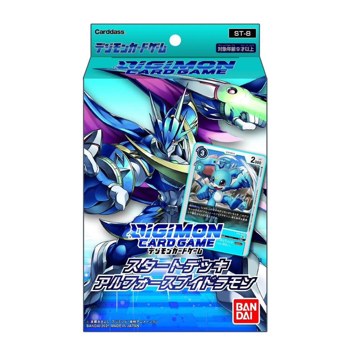 デジモンカードゲーム スタートデッキ アルフォースブイドラモン【ST-8