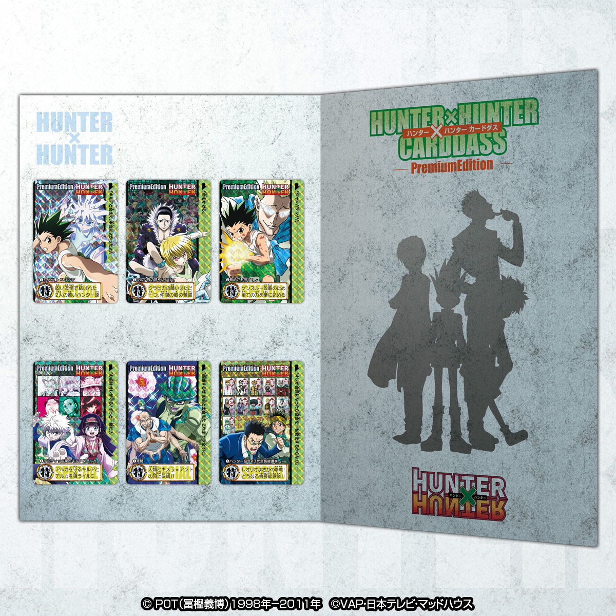 HUNTER×HUNTER カードダスプレミアムエディション【再販
