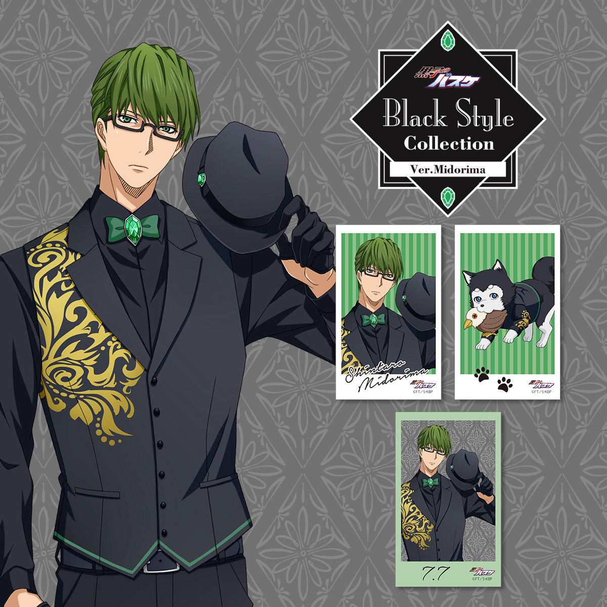 黒子のバスケ Black Style Collection Ver.Midorima」ミニイラスト