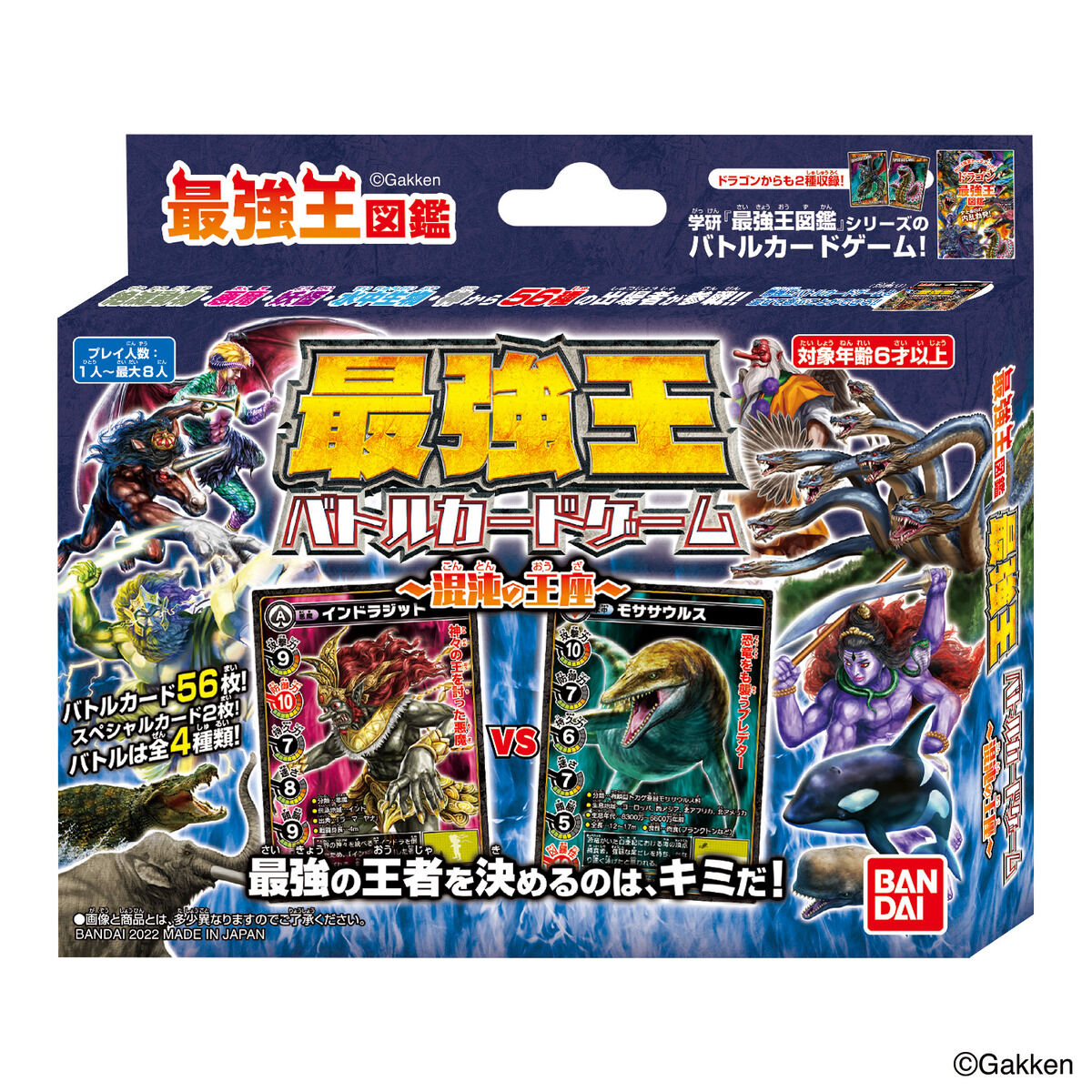 最強王図鑑 最強王バトルカードゲーム～混沌の王座～ | BANDAI TOYS