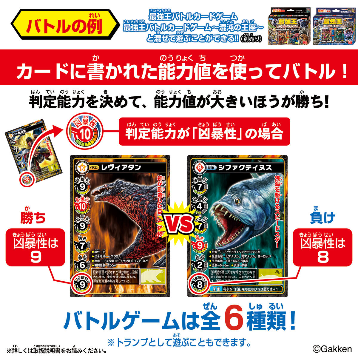 最強王図鑑 最強王バトルカードゲームDX | BANDAI TOYS