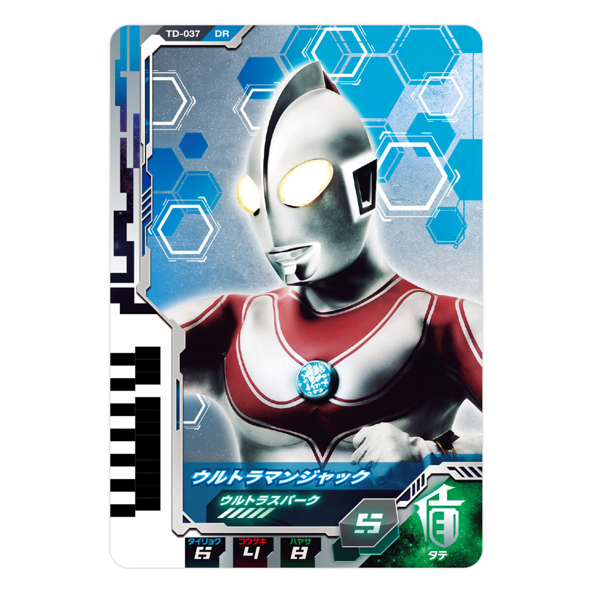 DXウルトラディメンションカード05 ウルトラ6兄弟セット