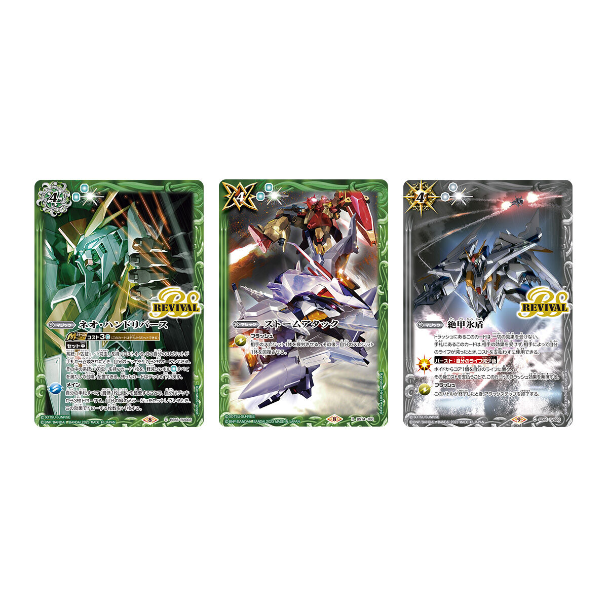 バトルスピリッツ バトラーズグッズセット ガンダム 閃光のハサウェイ