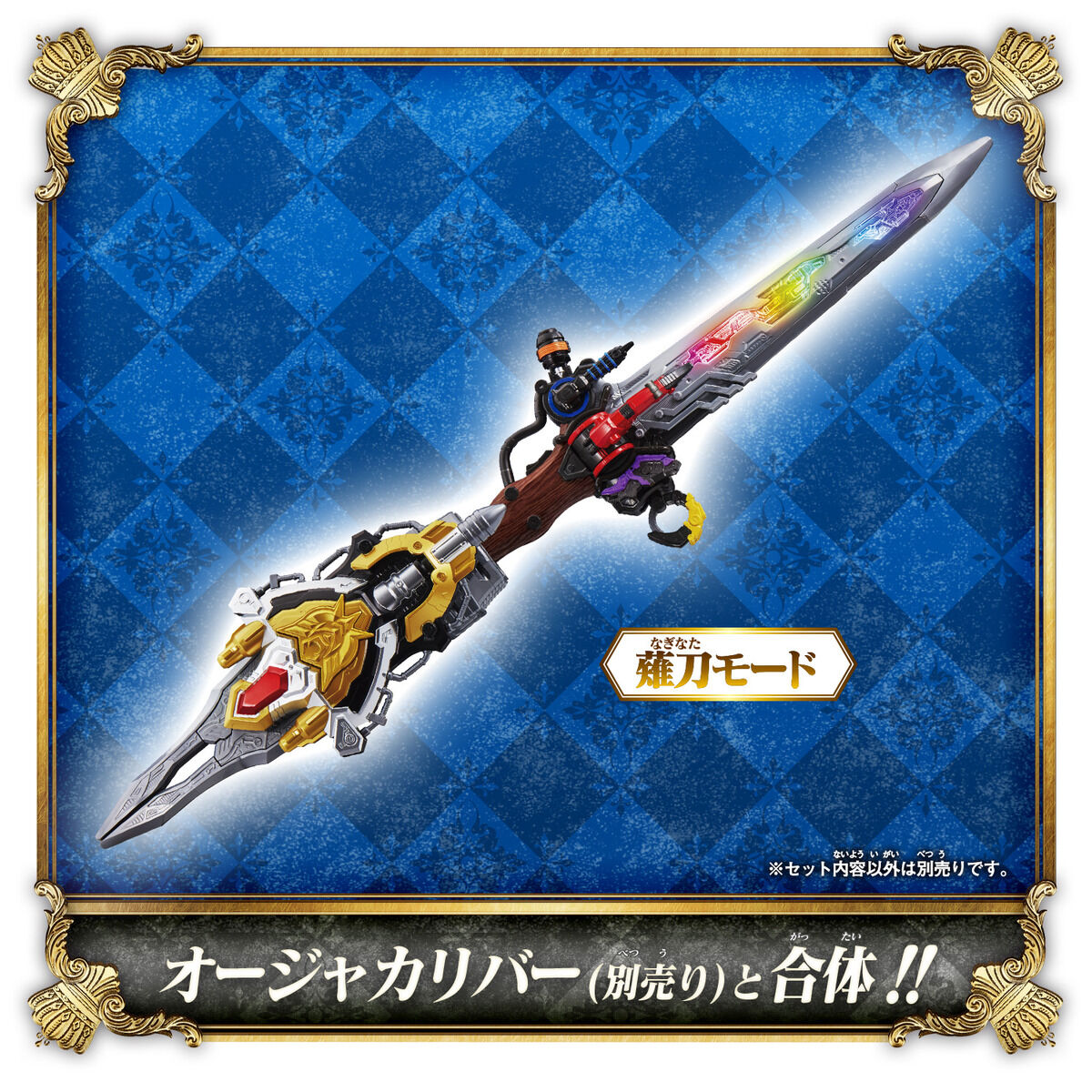 DXキングズウエポン | PROJECT R.E.D. スーパー戦隊 おもちゃウェブ