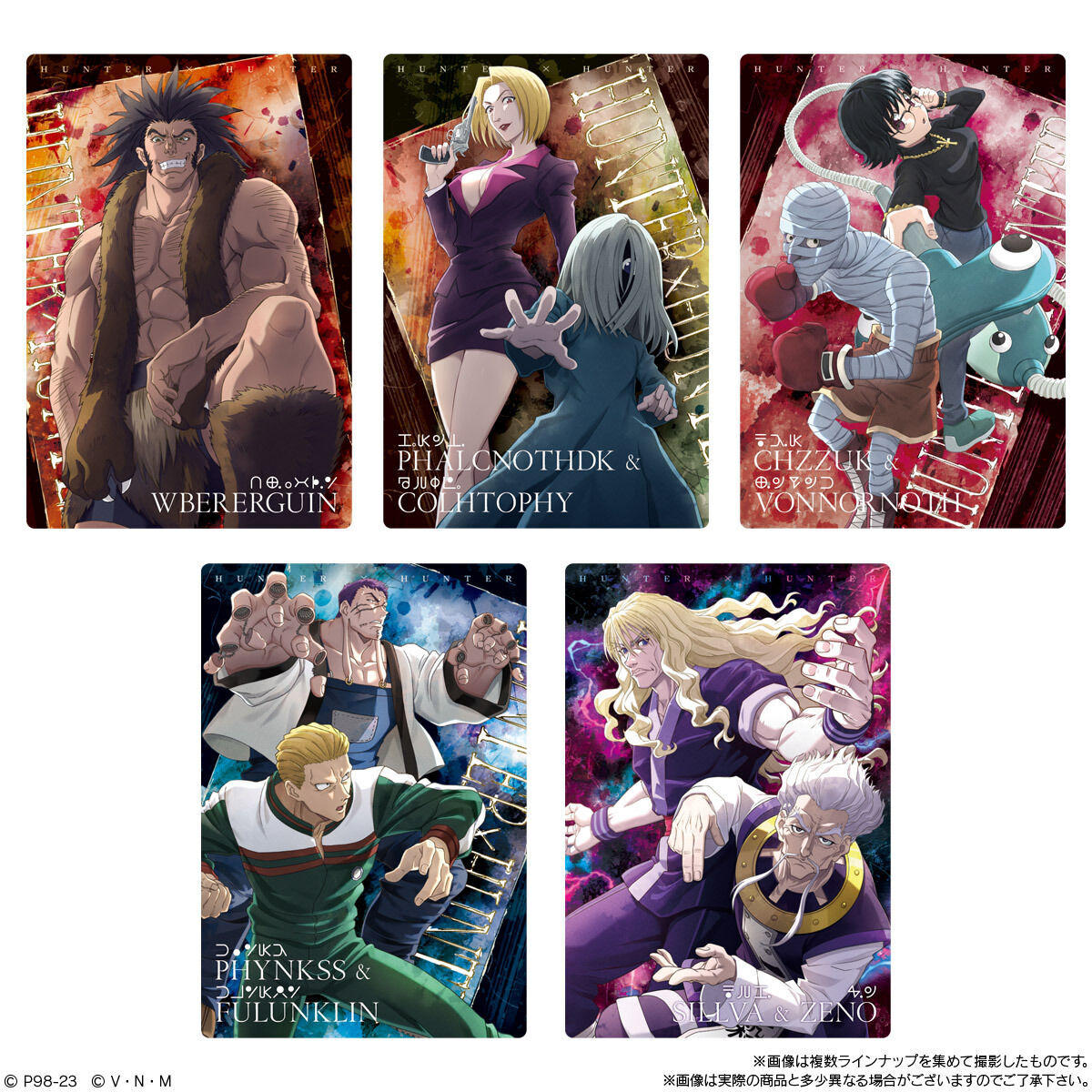 イタジャガ HUNTER×HUNTER(20個入) | フィギュア | アニメグッズ