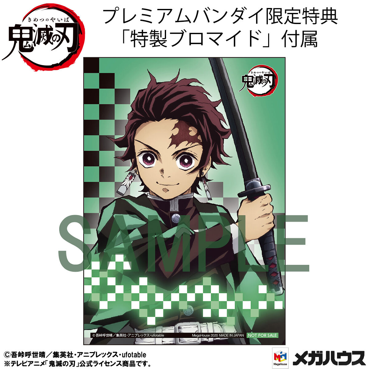 抽選販売】 G.E.M.シリーズ 鬼滅の刃 てのひら炭治郎くん 【限定特典