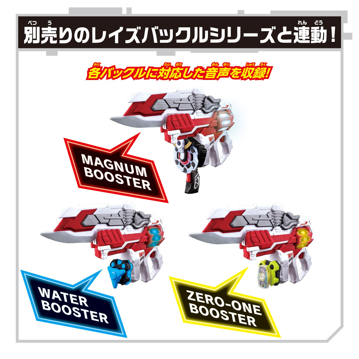 DX Geets Buster QB9 | KAMEN RIDER TOY WEB | BANDAI Official Site