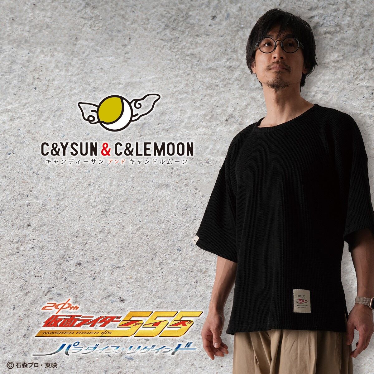 仮面ライダー555 C&YSUN＆C&LEMOON 中華 中花 ワッフル Tシャツ | 仮面