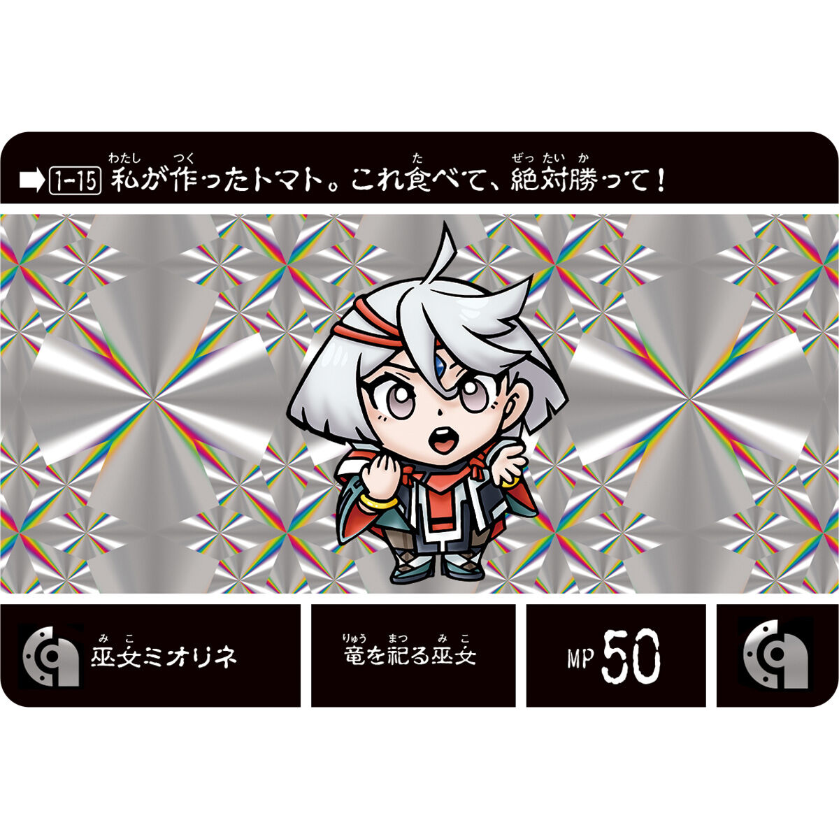 SDガンダム外伝NEO 禁じられた魔法 竜人の巫女 | SDガンダムシリーズ