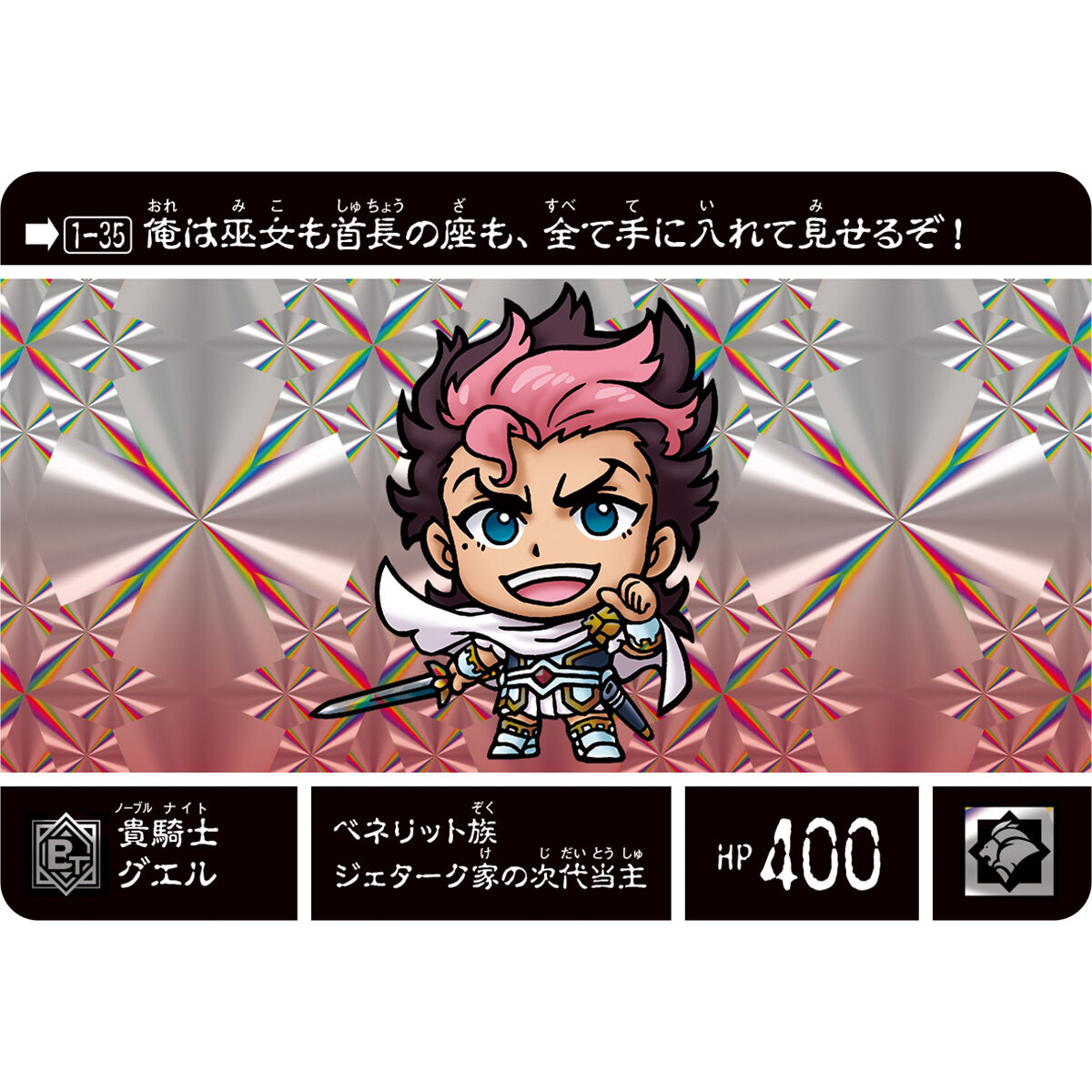 SDガンダム外伝NEO 禁じられた魔法 竜人の巫女 | SDガンダムシリーズ