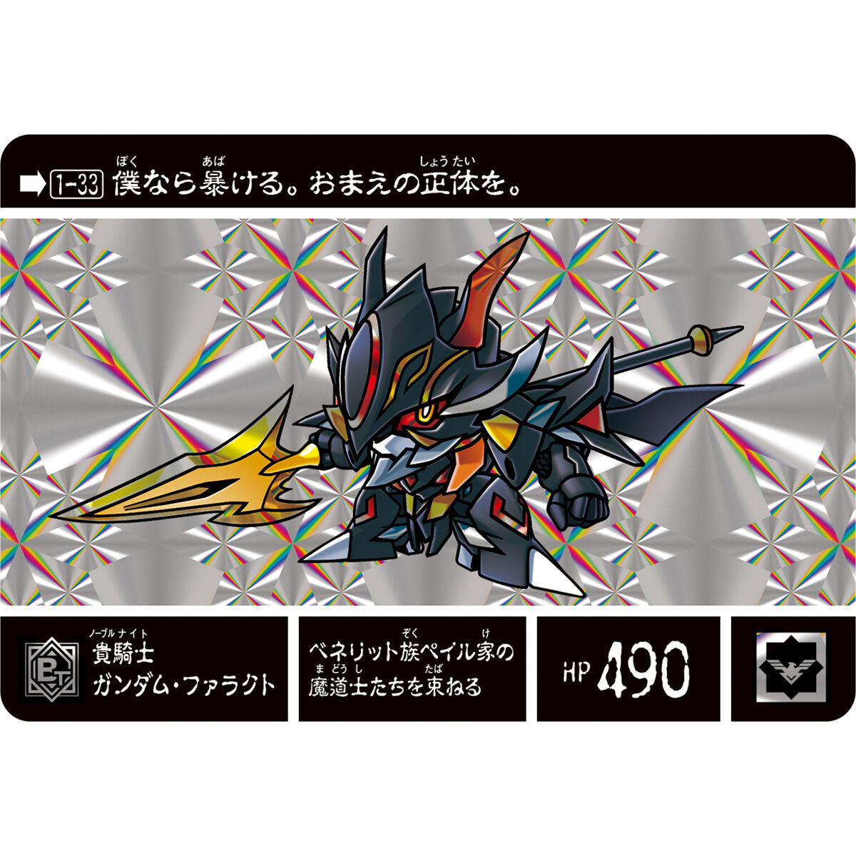 SDガンダム外伝NEO 禁じられた魔法 竜人の巫女 | SDガンダムシリーズ